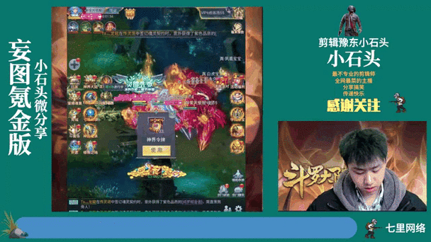 怎么修改斗罗大陆H5的钻石数据