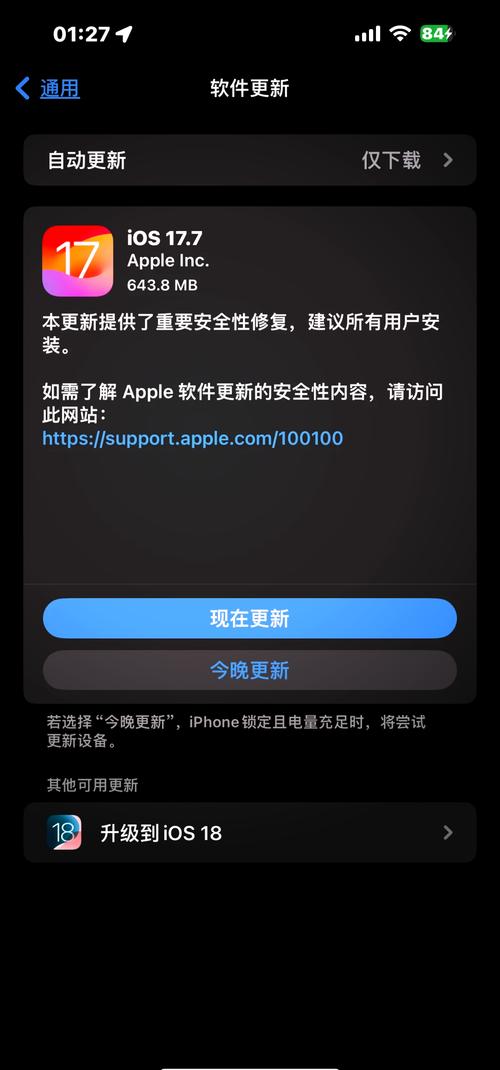 ios更新卡在正在准备更新