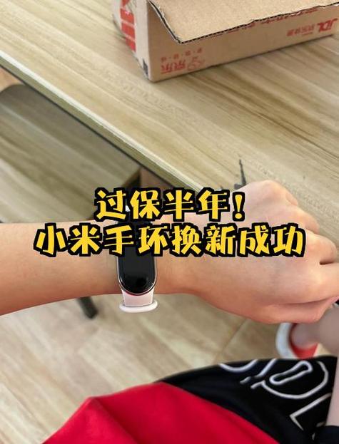 小米手环如何充值地铁卡