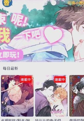 香香漫画韩漫在线阅读的优点