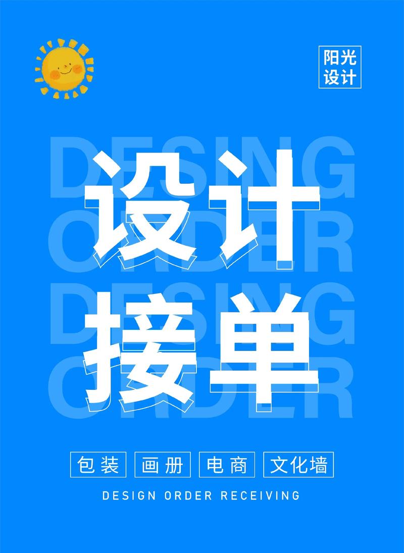 广告安装接单