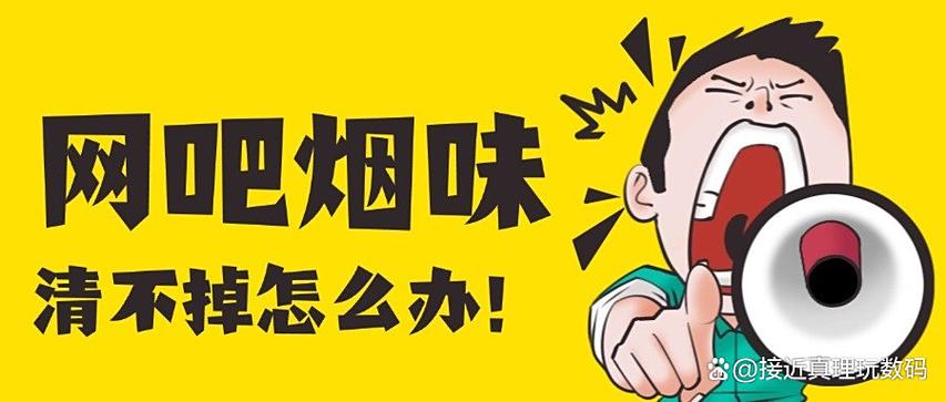 网咖包厢可以抽烟吗