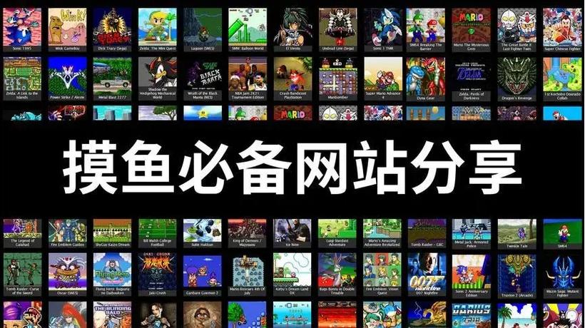 游戏分享网站