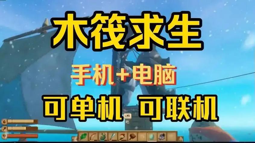 如何下载木筏求生手机版