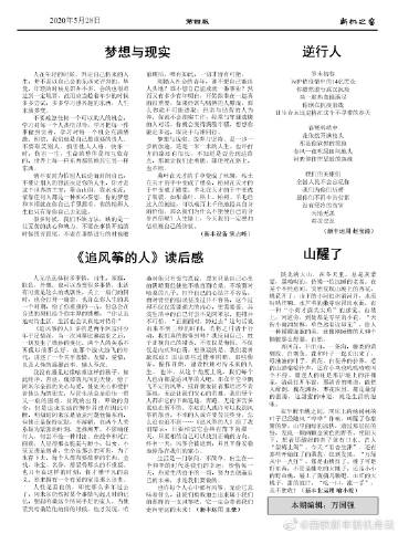 风筝观后感言