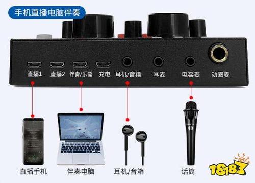 k歌直播声卡v8怎么连接电脑
