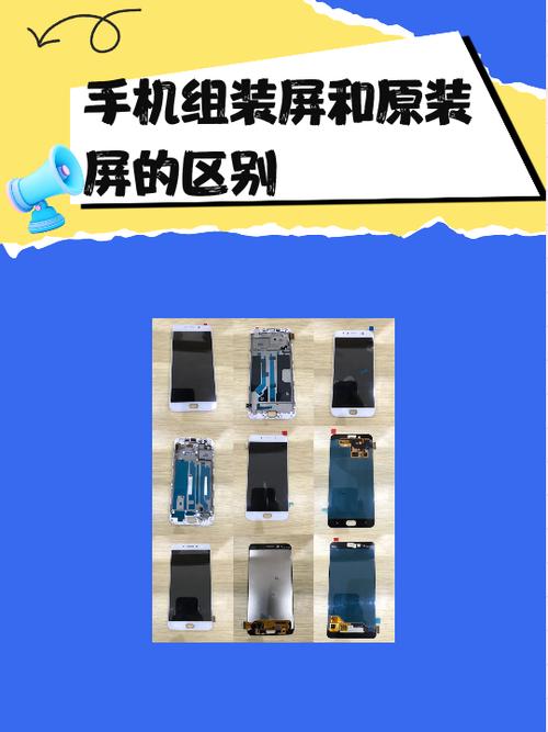 组装屏幕有什么不好