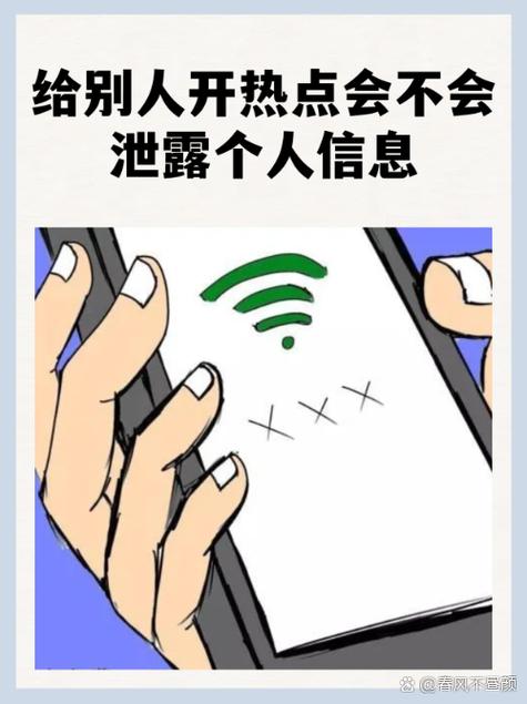 连别人的热点会被看到内容吗