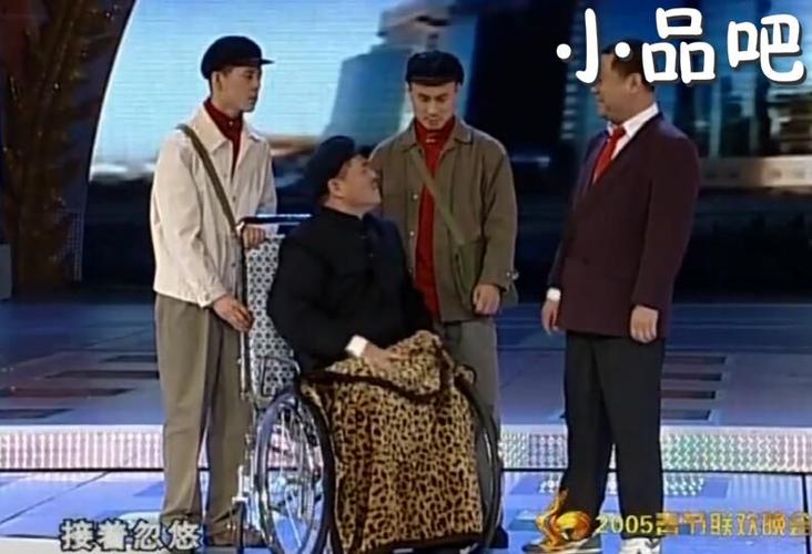 搞笑小品在线观看游戏截图