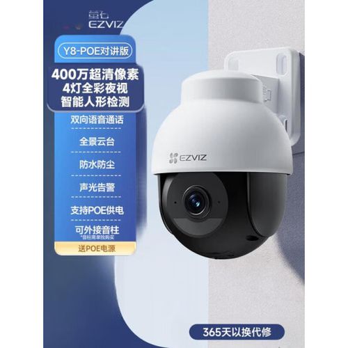萤石云监控怎样安装
