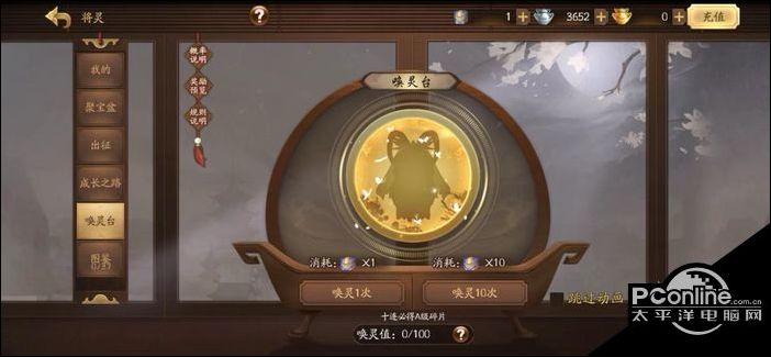 新三国杀将灵升级经验表游戏截图