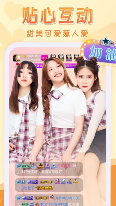 视频跳舞秀app