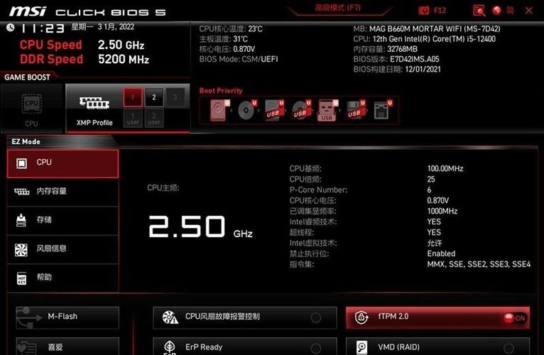 微星主板vdd2电压在哪设置
