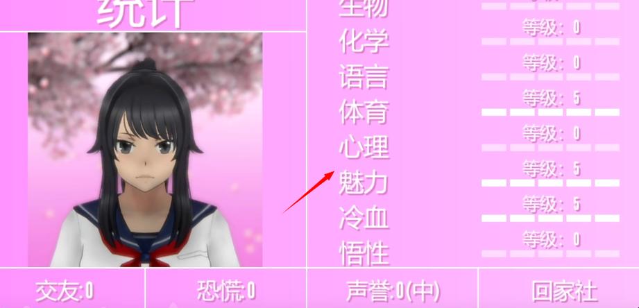 病娇模拟器中文版下载无病毒缩略图
