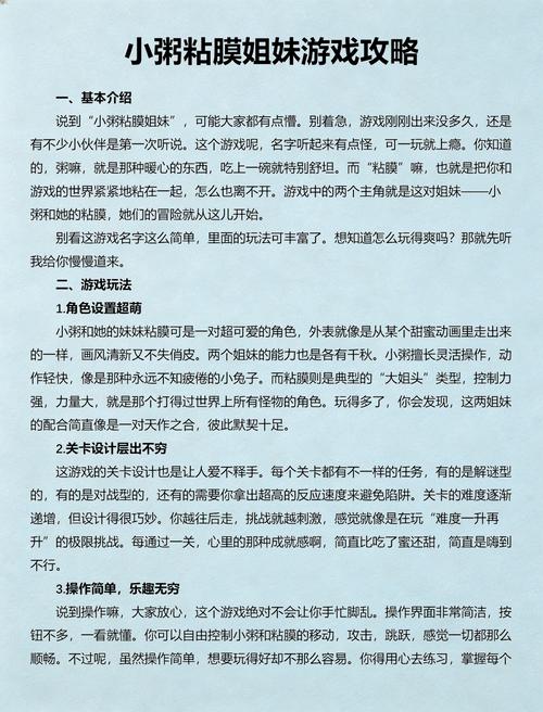 小粥姐妹三部曲顺序