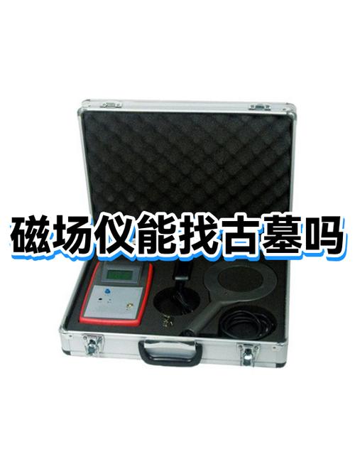 磁场探测器app免费版