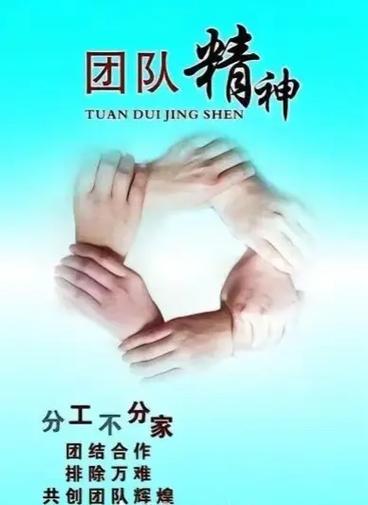 团队幸福感