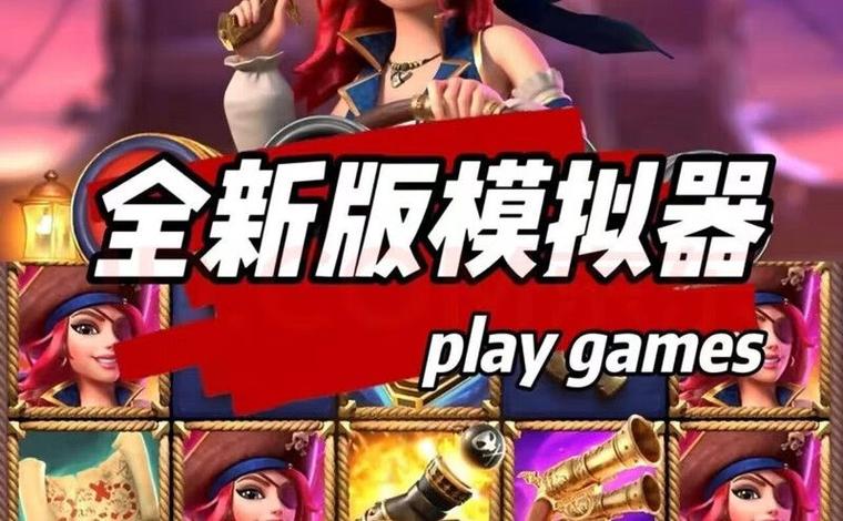 模拟器网页版在线玩
