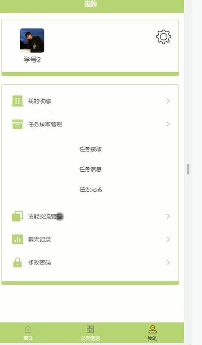 微信辅助任务接单平台