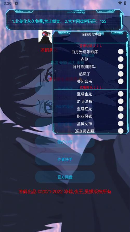 凉鹤美化包3·76月14号