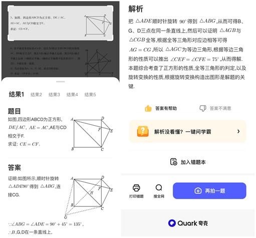 下载夸克拍题搜答案