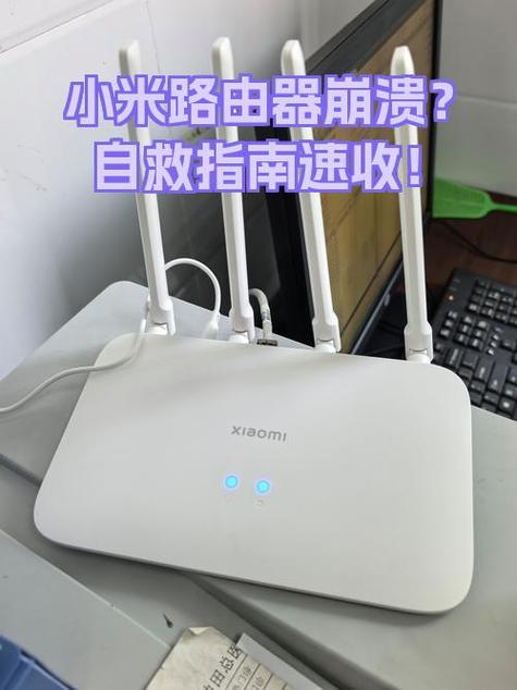 小米路由器解除绑定截图