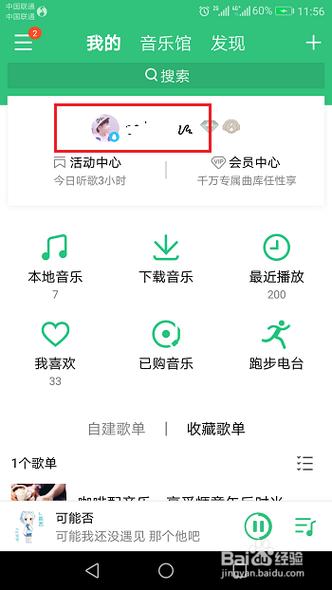 QQ音乐怎么查看评论游戏截图