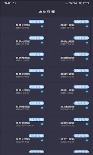 和平精英画质大师1.3