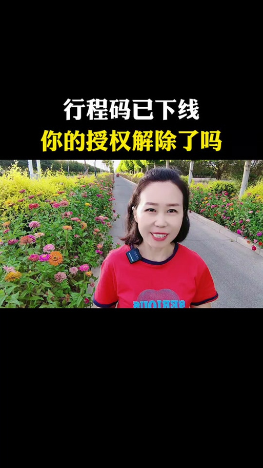 完美校园怎么解绑