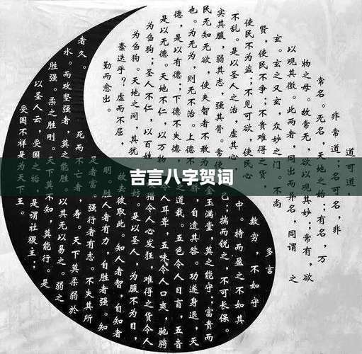八个字祝愿短句