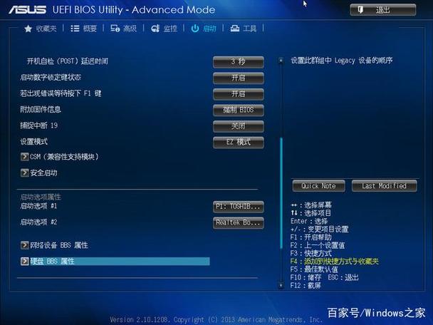 华硕主板修改硬盘模式