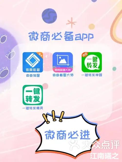 乐分享app转发朋友圈