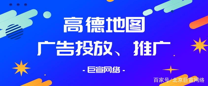 高德地图13.888去广告缩略图