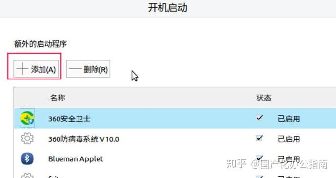 麒麟v10系统输入法不见了