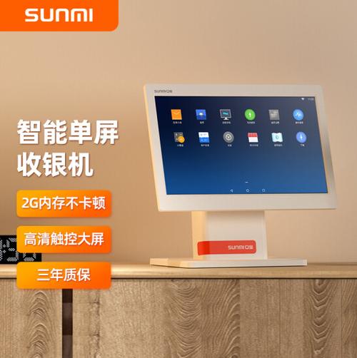 双屏收银机触摸屏一体机截图