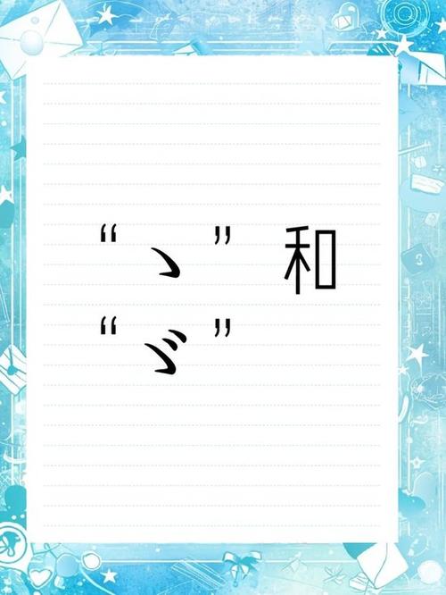 ゝぃ类似的特殊符号