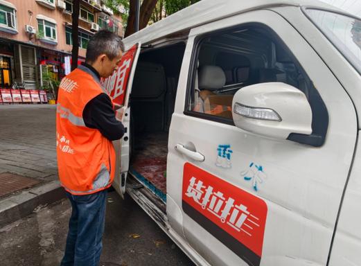 怎么做货拉拉司机缩略图