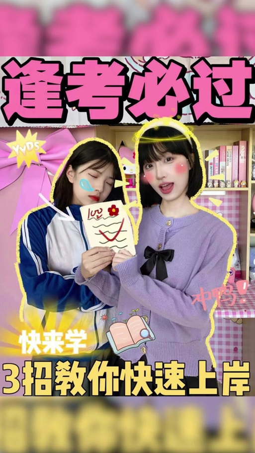 逢考必过9宫格图标