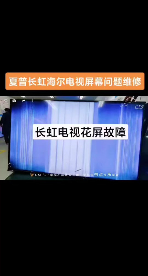电视launcher停止运行怎么办缩略图
