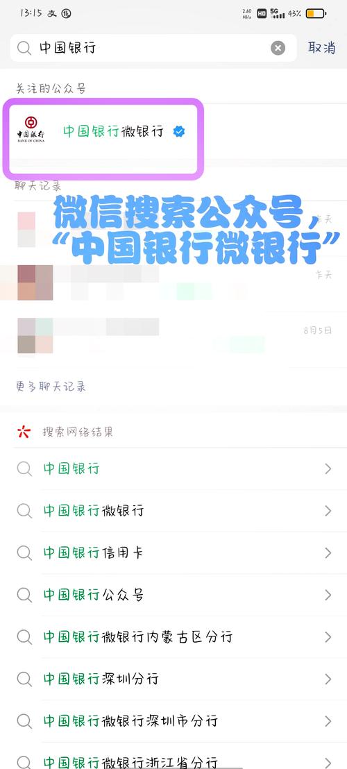 中国银行开通手机短信通知怎么弄