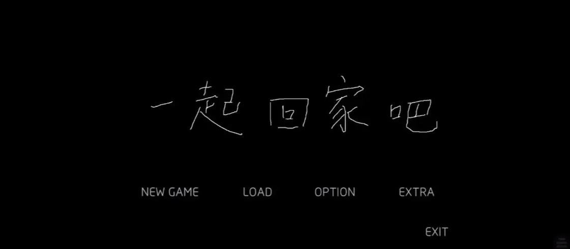 一起回家吧安装iOS截图