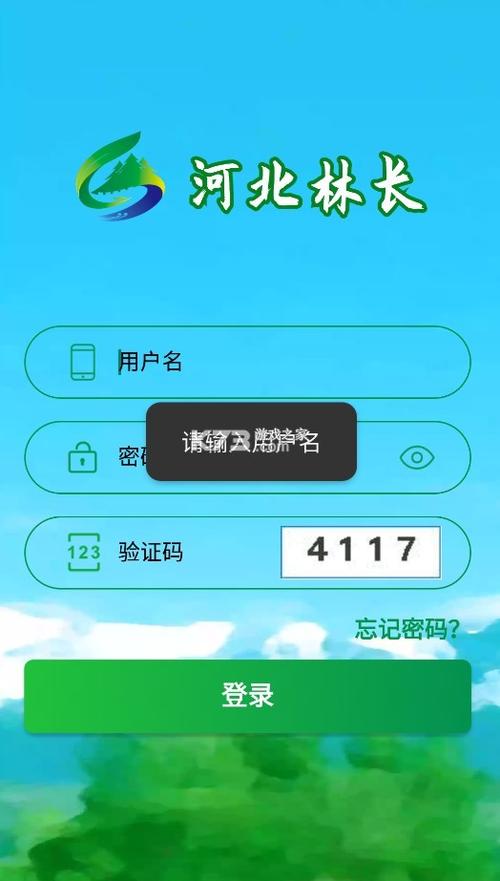 林长制APP怎么下载