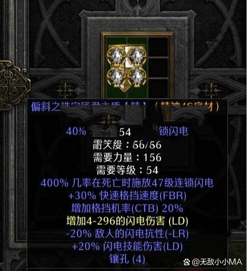暗黑2减抗伤害计算