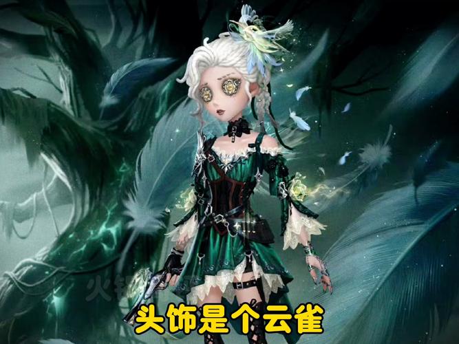 第五人格空军初始皮肤