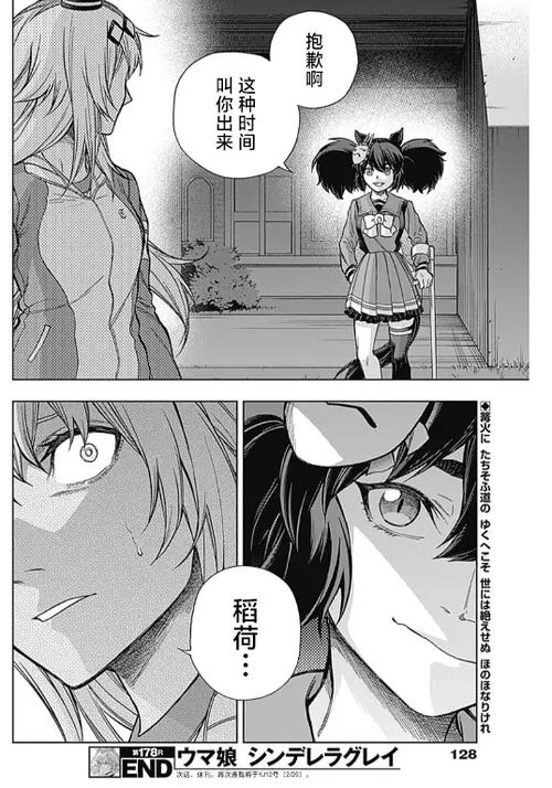 178漫画最新更新