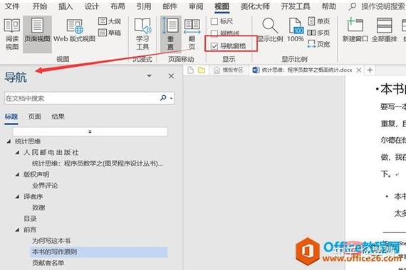 qq下载的文件存储位置缩略图