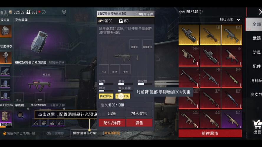地铁逃生仓库图片