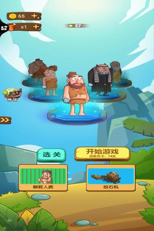 疯狂原始人礼包大全