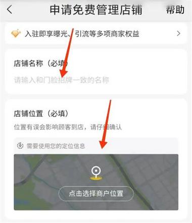 开美团店铺需要多少钱缩略图