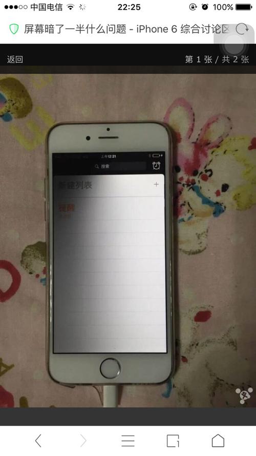 苹果一半正常一半黑屏